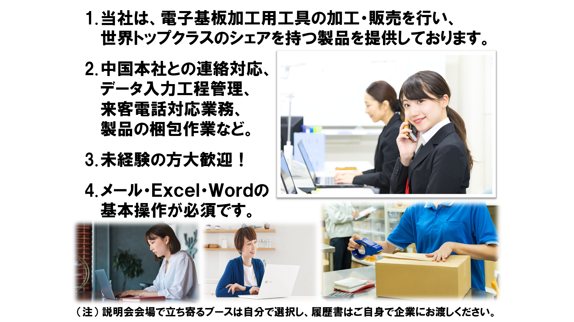 仕事、バイト、正社員